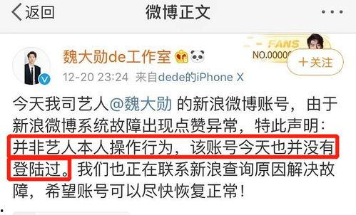 微信公众号娱乐明星吃瓜