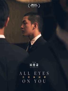 娱乐吃瓜君井柏然